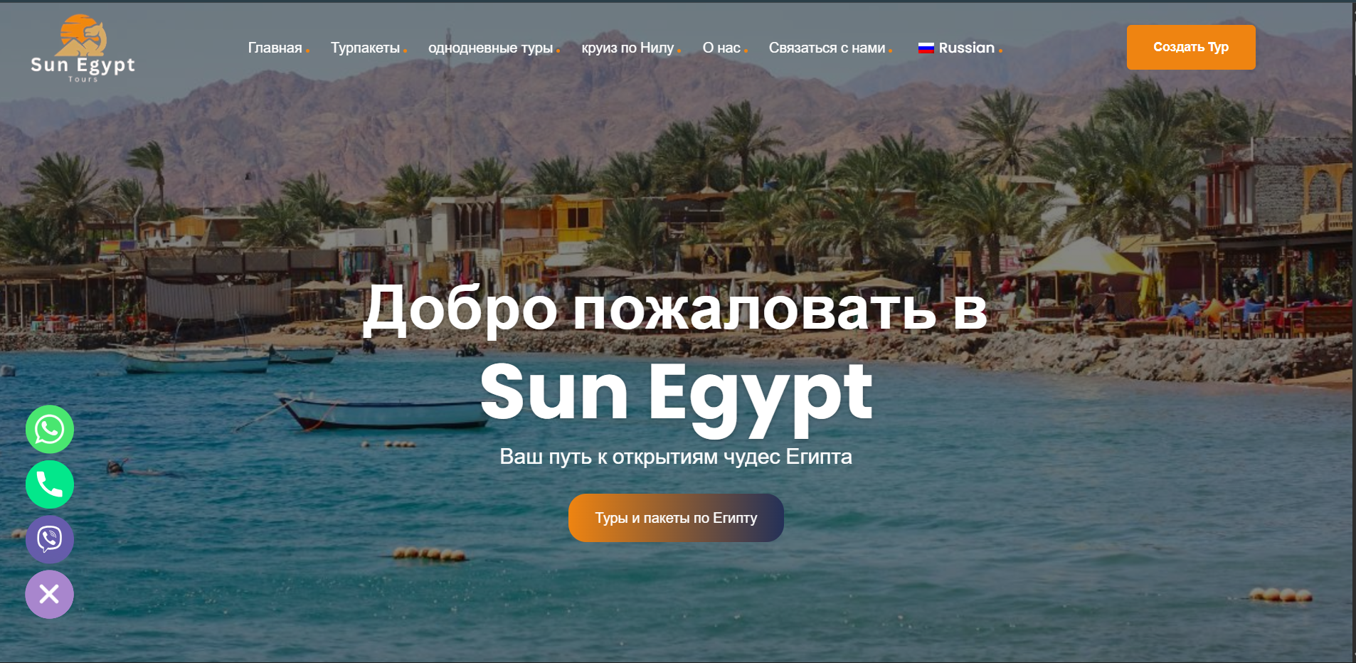 Sun Egypt