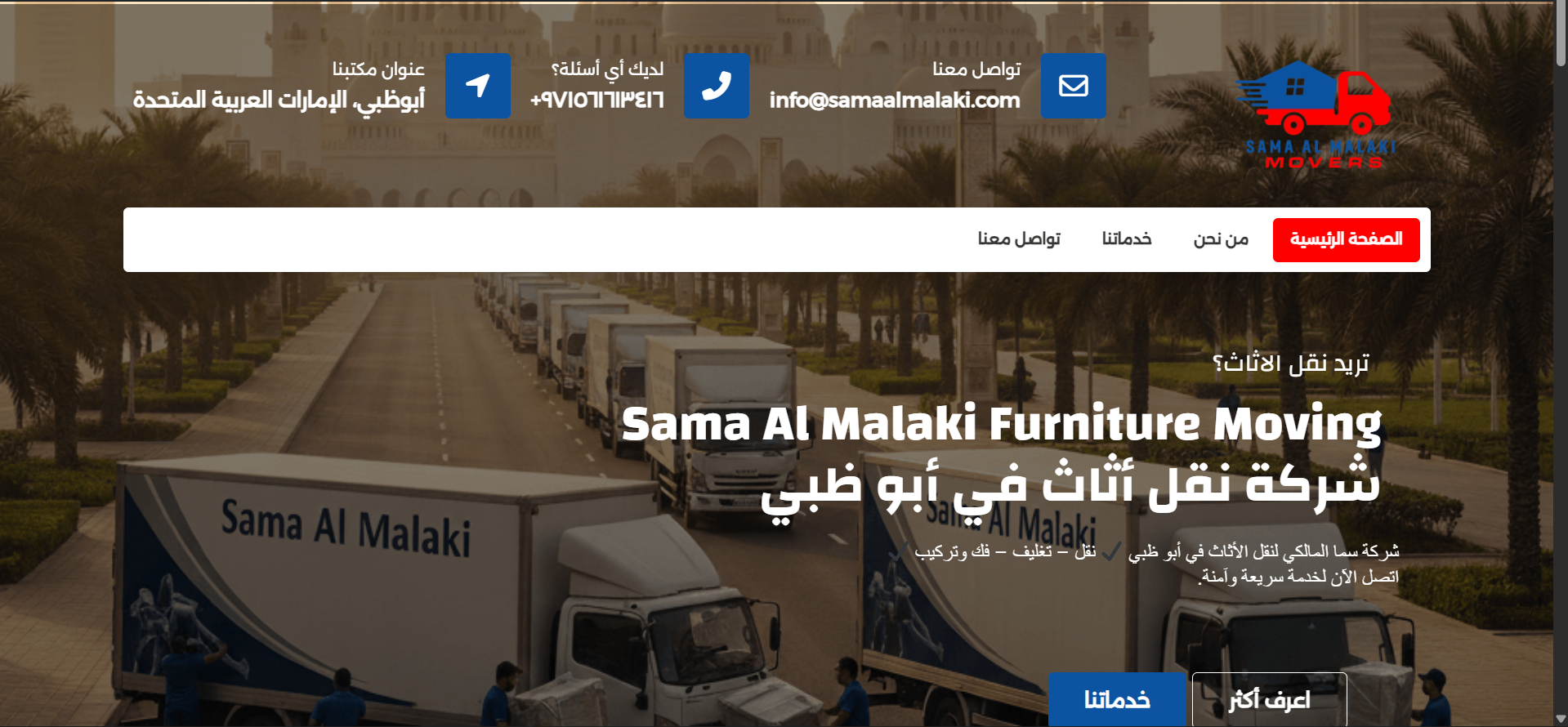 Sama Al Malaki